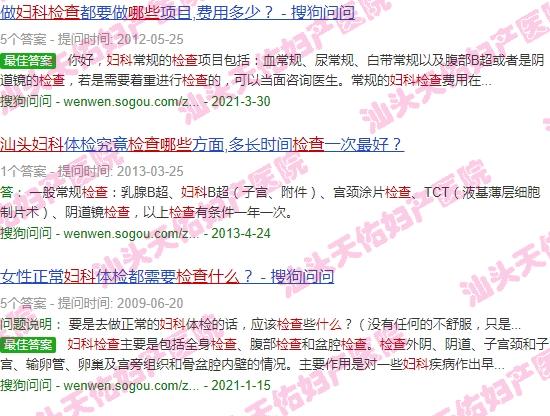 汕头妇科五联检都检查什么项目 - 汕头妇科五联检都检查什么