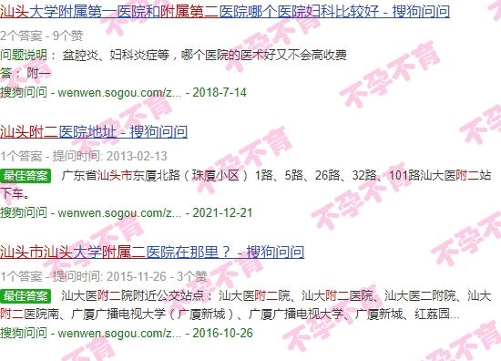 汕头第二附属医院不孕不育科医生 - 汕头附二不孕不育科在哪里