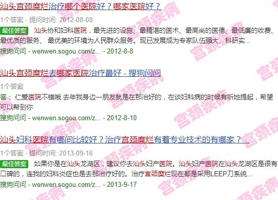 汕头哪个医院治疗宫颈*好 - 汕头宫颈糜烂那个医院*