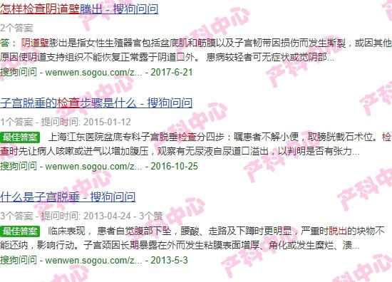 阴壁脱垂做什么检查 - 汕头阴道壁脱出如何检查
