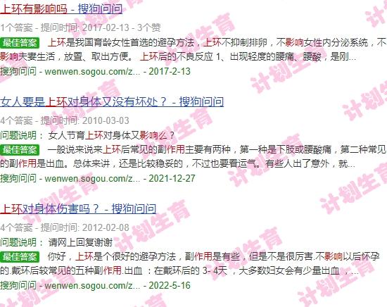 汕头上环咨询 - 汕头下午上环有什么影响吗