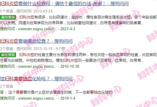汕头妇科炎症需要抽血吗多少钱 - 汕头妇科炎症需要抽血吗
