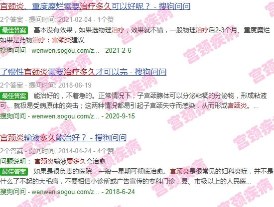 汕头宫颈炎治疗要多长时间能好 - 汕头宫颈炎治疗要多长时间