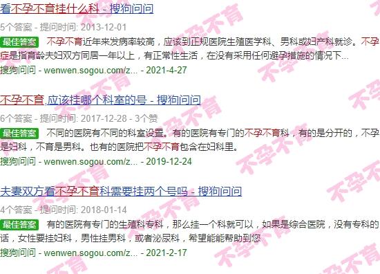 汕头不孕不育挂什么科室的号 - 汕头不孕不育挂什么科