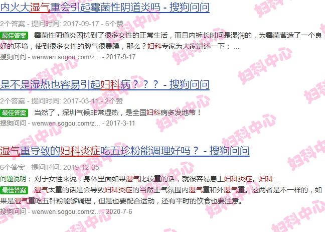 汕头湿气重吗 - 汕头住在湿气的地方会得妇科炎症吗