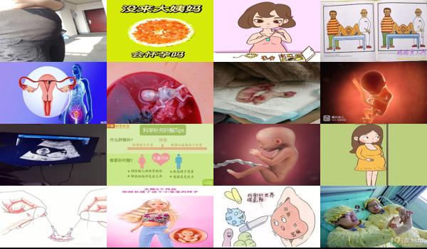 汕头有取环当月怀孕生健康宝宝吗多少钱 - 汕头有取环当月怀孕生健康宝宝吗