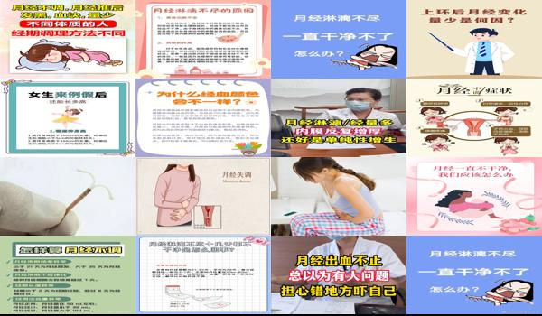 上环后月经不准是怎么回事 - 汕头上环后月经不准怎么回事