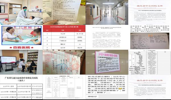 汕头中心医院妇科检查价格表 - 汕头中心医院妇科检查价格