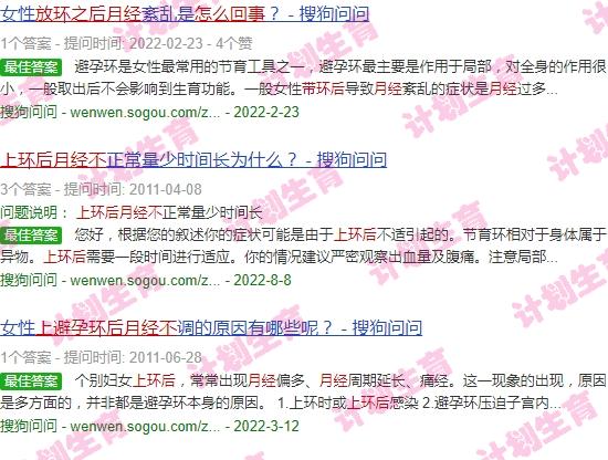 上环后月经不准是怎么回事 - 汕头上环后月经不准怎么回事