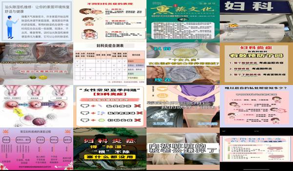 汕头湿气重吗 - 汕头住在湿气的地方会得妇科炎症吗