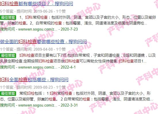 汕头常见妇科检查医院 - 汕头常见妇科检查