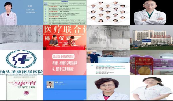 汕头不孕不育挂什么科室的号 - 汕头不孕不育挂什么科