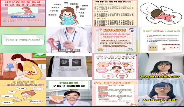 妇科炎症可以导致月经不调吗 - 汕头妇科炎症会导致月经不调吗