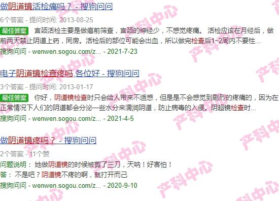 汕头妇科检查好不好 - 汕头阴道镜怎么检查疼吗?