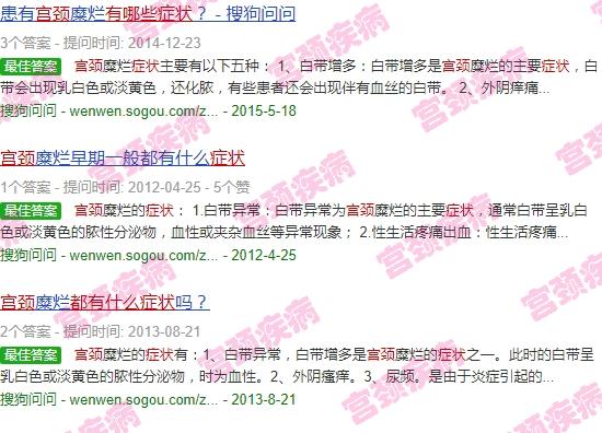 宫颈浅怎么办 - 汕头宫颈淡有那些症状