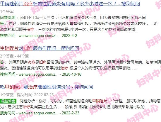 甲硝锉片能治妇科炎症 - 汕头甲硝锉片治疗妇科炎症