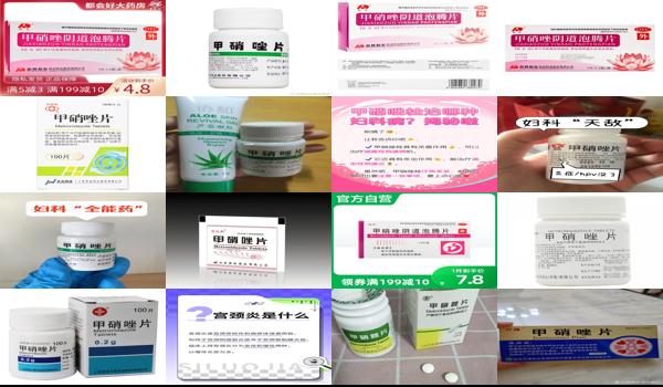 甲硝锉片能治妇科炎症 - 汕头甲硝锉片治疗妇科炎症