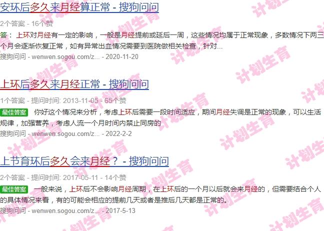 汕头上环后来月经要多久才干净 - 汕头上环后来月经要多久
