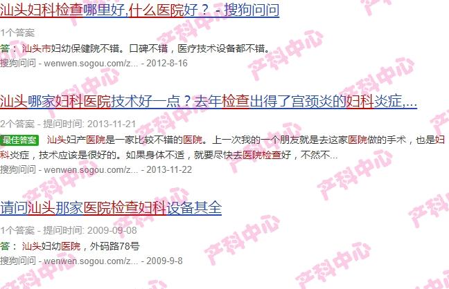 汕头妇科检查有哪些医院好 - 汕头妇科检查有哪些医院