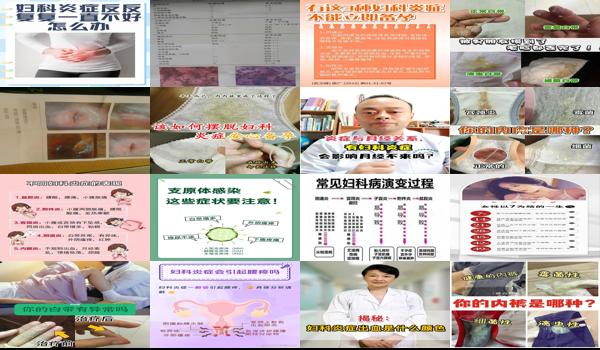 汕头请问妇科炎症严重吗多少钱 - 汕头请问妇科炎症严重吗