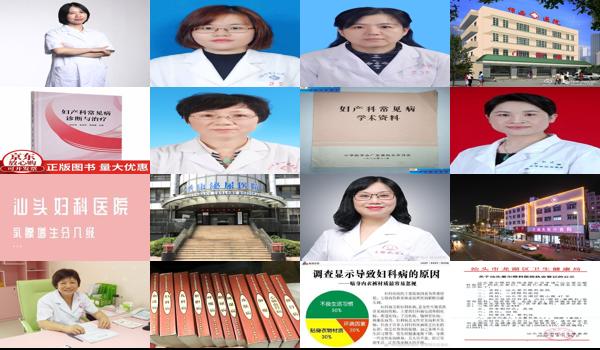 汕头为什么有妇科炎症患者 - 汕头为什么有妇科炎症