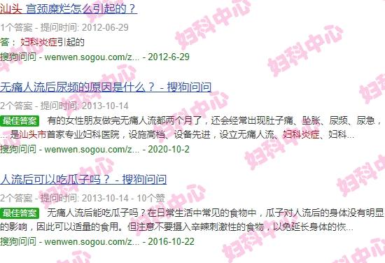 汕头为什么有妇科炎症患者 - 汕头为什么有妇科炎症