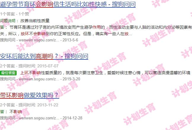 上环会不会影响夫妻生活 - 汕头上环会影响高潮吗