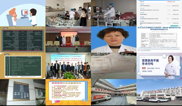 汕头潮南民生医院做宫颈息肉多少钱呀 - 汕头潮南民生医院做宫颈息肉多少钱
