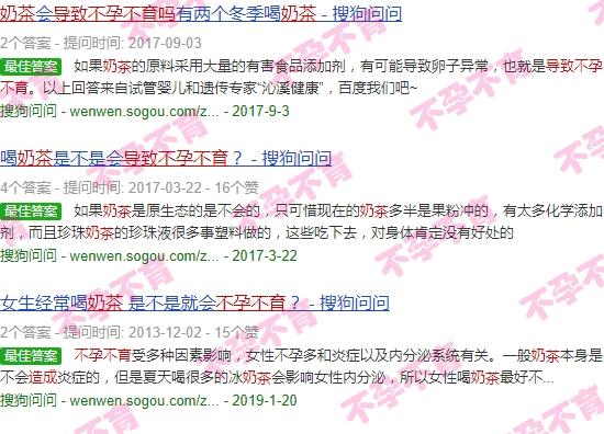 奶茶会不孕不育吗 - 汕头奶茶导致不孕不育吗