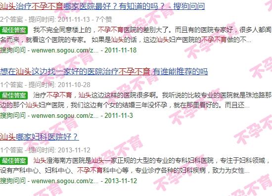 汕头不育不孕哪里好一点 - 汕头不育不孕哪里好