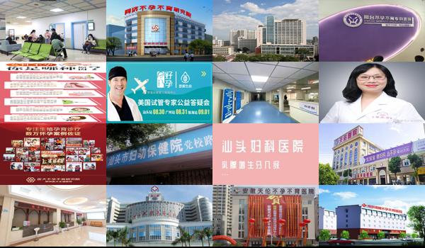 汕头不育不孕哪里好一点 - 汕头不育不孕哪里好