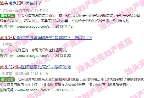 汕头妇科医院咨询 - 汕头妇科免费咨需询