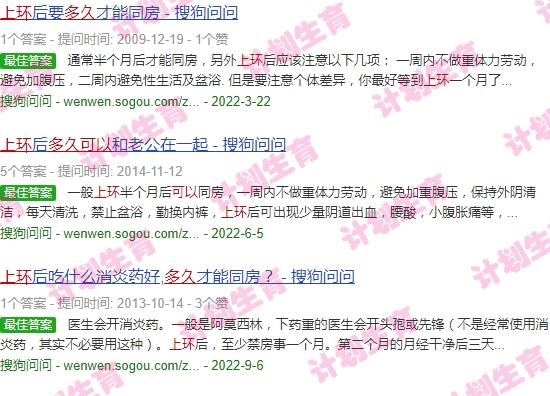 汕头上环多久可以同居生孩子 - 汕头上环多久可以同居