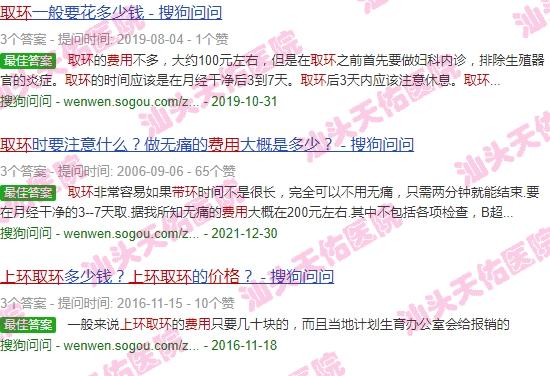 汕头上环取环费用多少 - 汕头上环取环费用