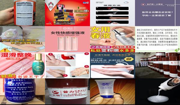 用润滑油同房怀孕影响 - 汕头同房用润滑油会导致不孕吗