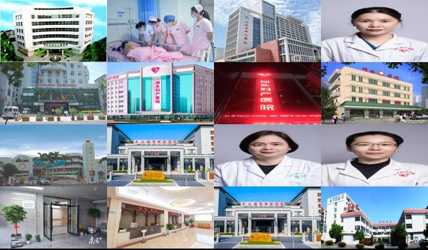 汕头妇科医院2016*榜*新 - 汕头妇科医院2016*榜