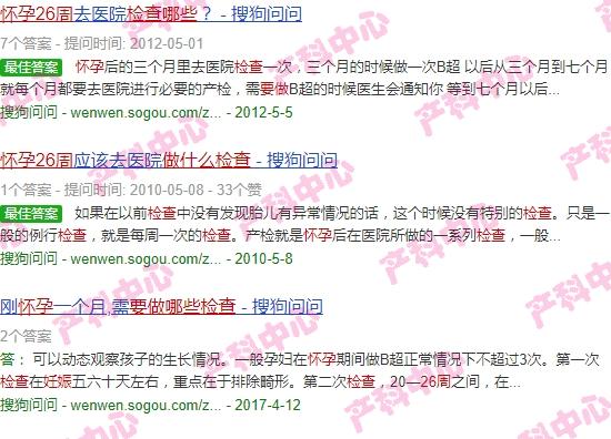 汕头怀孕26周要做哪些检查项目 - 汕头怀孕26周要做哪些检查