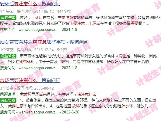 汕头哪家医院上环比较好 - 汕头刚刚上环以后需要注意些什么