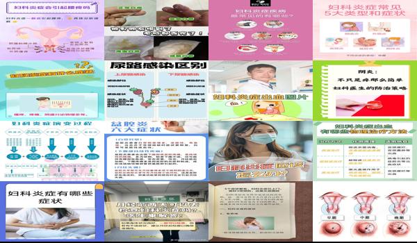 汕头哪里看妇科炎症比较好 - 汕头轻微的妇科炎症是什么症状