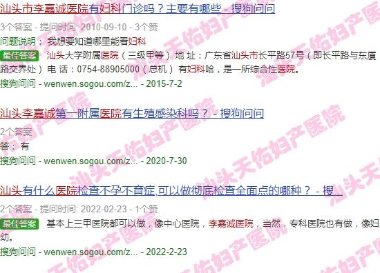 汕头李嘉诚医院妇科*厉害的是谁? - 汕头李嘉诚医院妇科