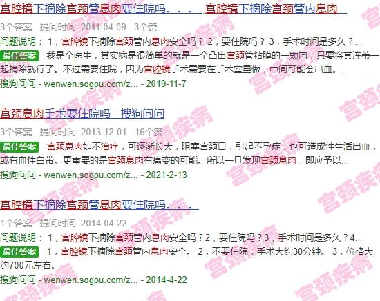 汕头宫腔镜治疗宫颈息肉多少钱 - 汕头宫腔镜治疗宫颈息肉