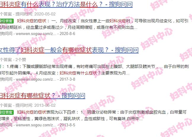 汕头哪里看妇科炎症比较好 - 汕头轻微的妇科炎症是什么症状