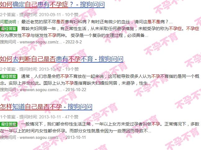 汕头哪里看不孕不育好 - 汕头如何判断自己是否不孕