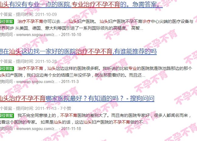 汕头*治疗不孕不育医院 - 汕头*治疗不孕不育