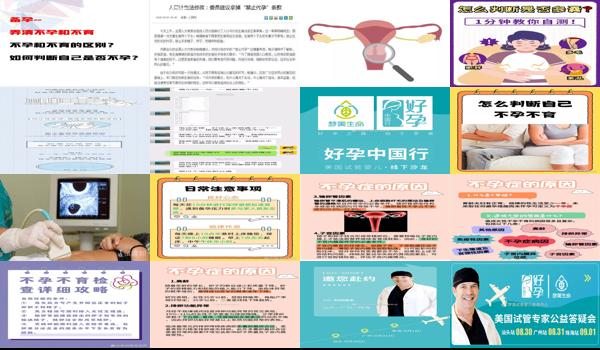 汕头哪里看不孕不育好 - 汕头如何判断自己是否不孕