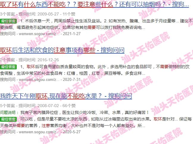 汕头取环去哪个医院好 - 汕头取环要 注意什么!什么不能吃