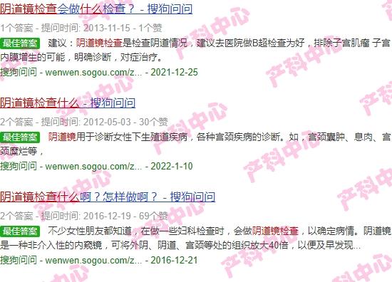 汕头妇科检查好不好 - 汕头阴道镜检查什么东西