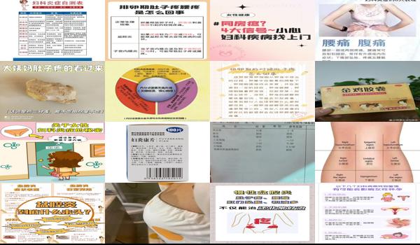 什么妇科炎症会肚子痛 - 汕头什么妇科炎症会肚子疼