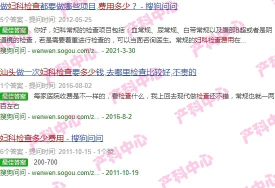 汕头外科妇科检查费用多少钱 - 汕头外科妇科检查费用多少