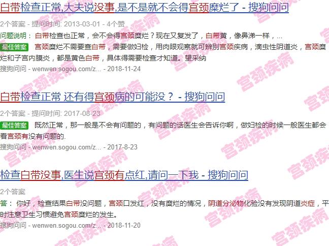 分泌物没问题是不是宫颈*没炎症 - 汕头白带没事宫颈有炎症吗